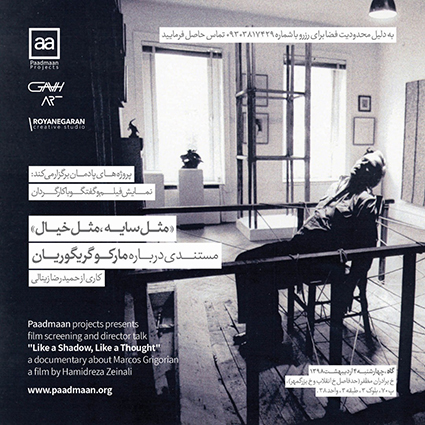 docscreeningposter